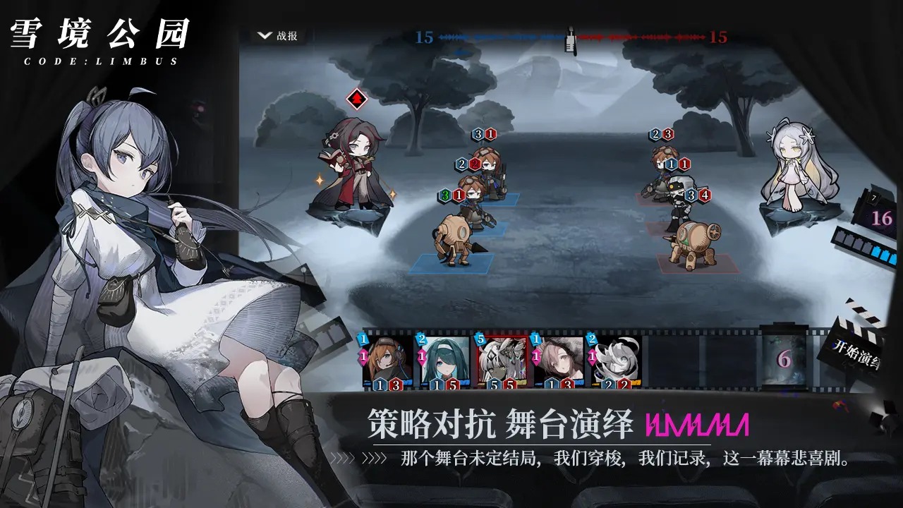 雪境公园游戏官方版