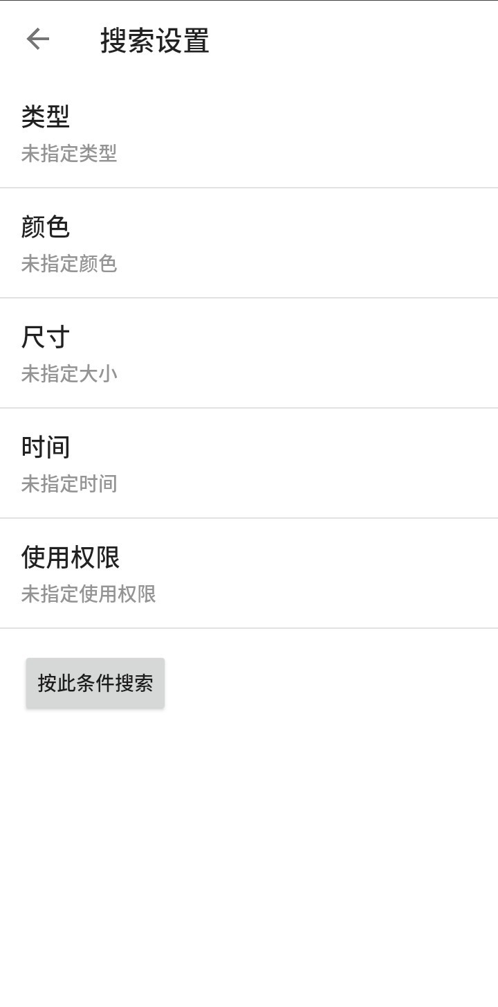 梭梭识图app安卓版下载