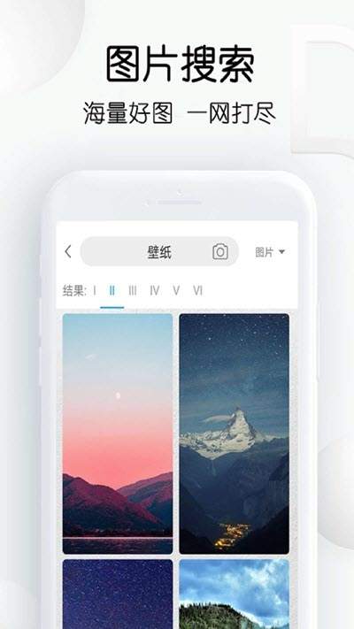 繁得搜图app官方手机版 v11.24