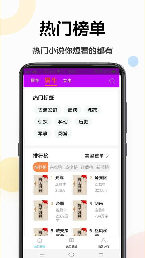 追更小说阅读器app免费版 v1.6