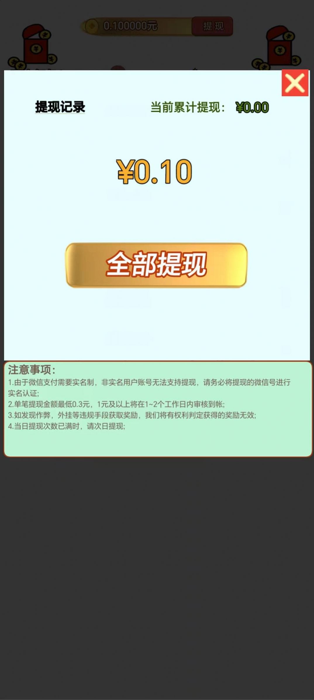 这题我来答游戏手机版