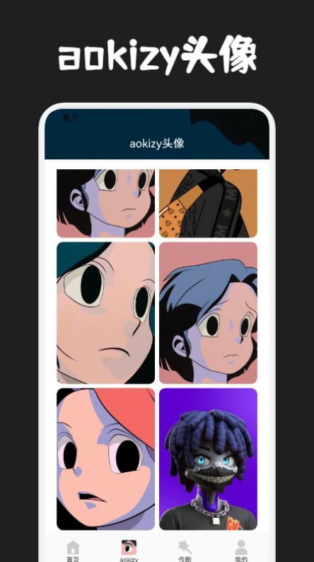 aokizy头像壁纸无水印高清app免费版下载