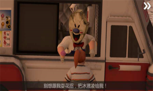 outwitt模组冰淇淋怪人2