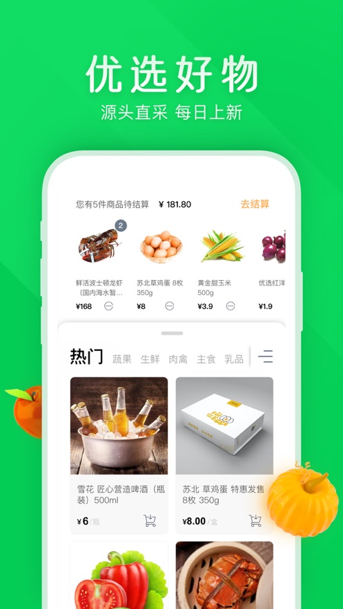 象幕优选app官方手机版 v1.0