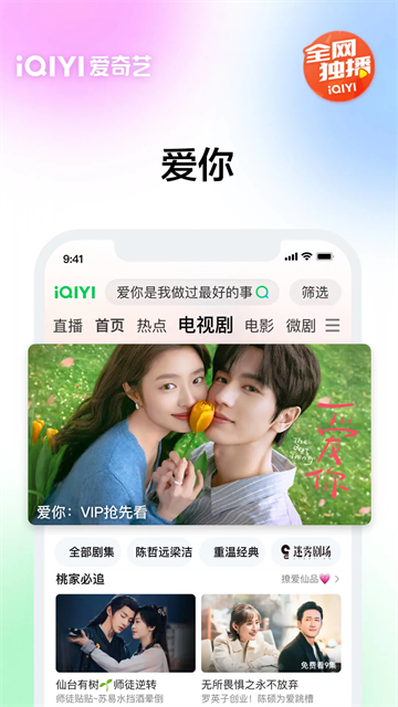 爱奇艺hd最新版