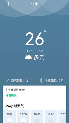 夏荷天气APP官方版下载