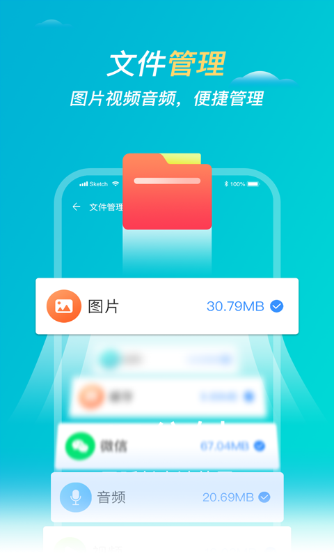 优优清理大师app安卓版下载