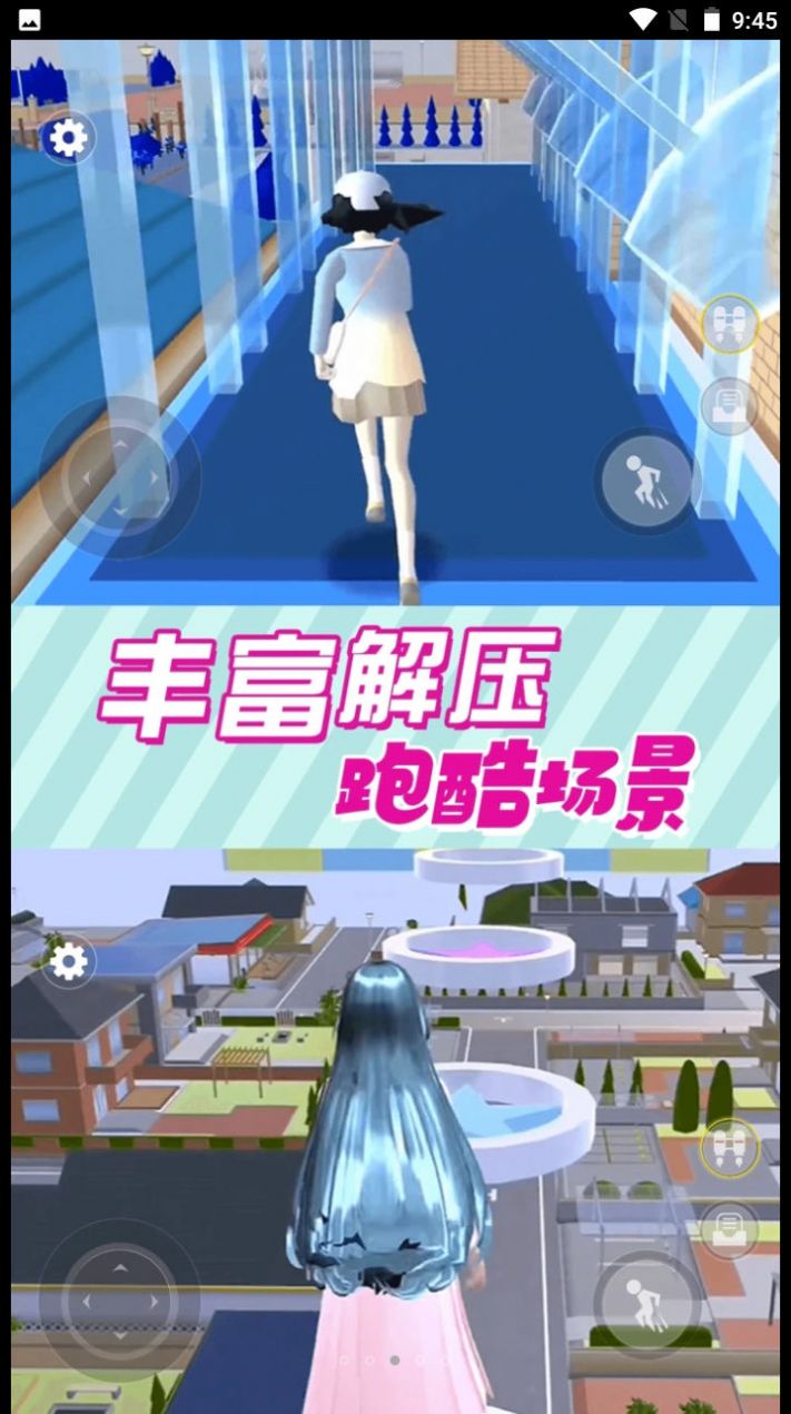 樱花学园恋爱模拟器游戏中文最新版