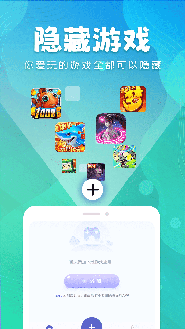 隐藏游戏计算器