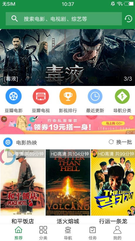 电影雷达3.2.1安卓最新版 v5.0.7