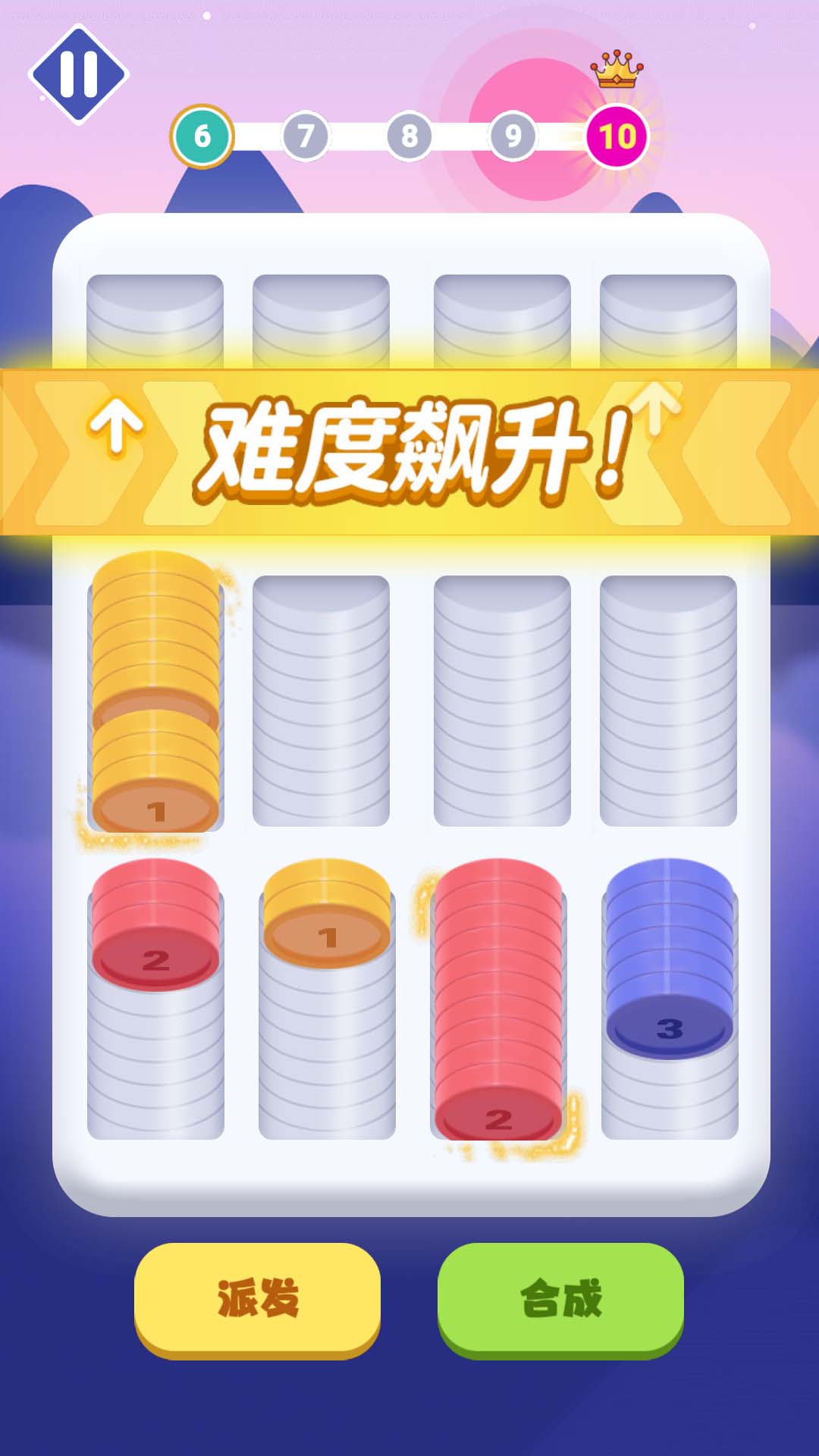 欢乐解压大师下载安装最新版
