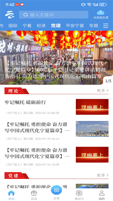 黄河云视