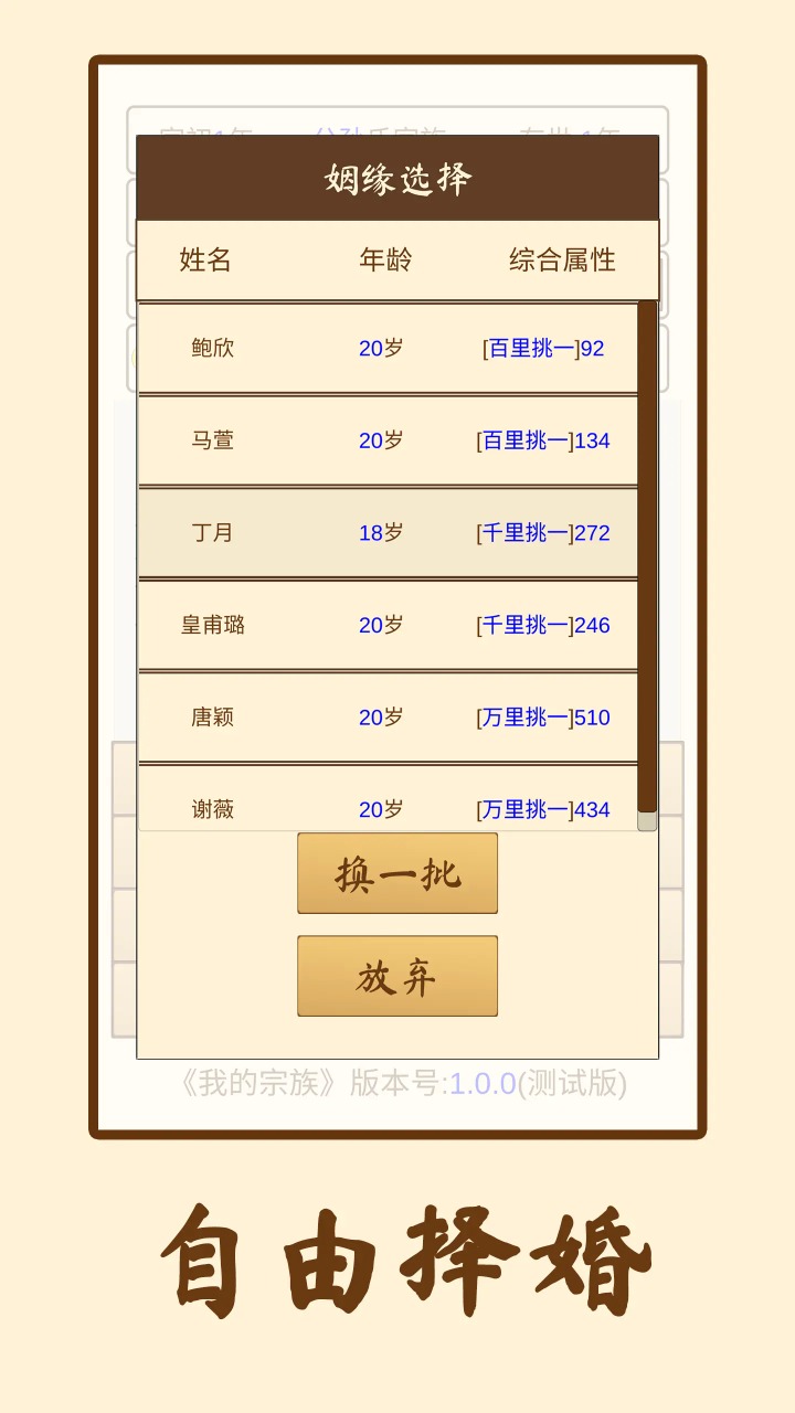 我的宗族游戏安卓版