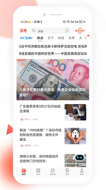 读特