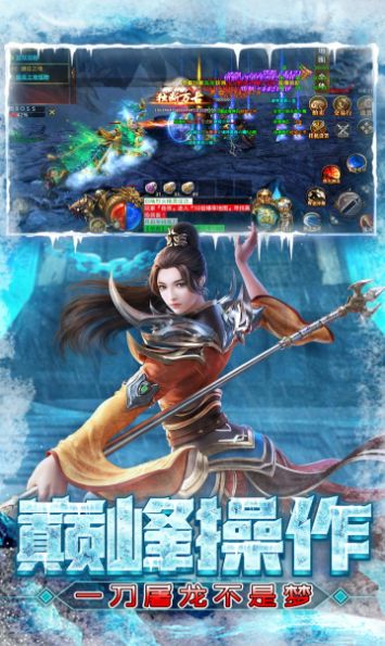 屠龙圣域之高爆专属手游官方版