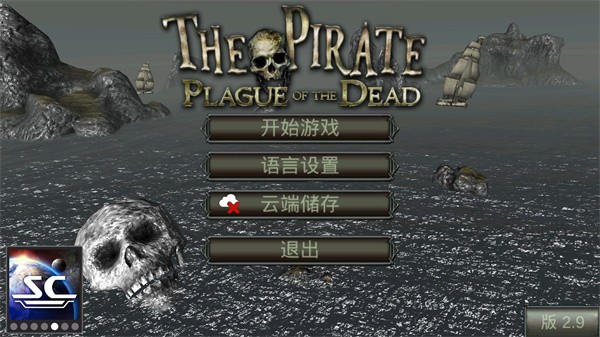 海盗死亡瘟疫中文版