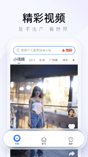 2345手机浏览器
