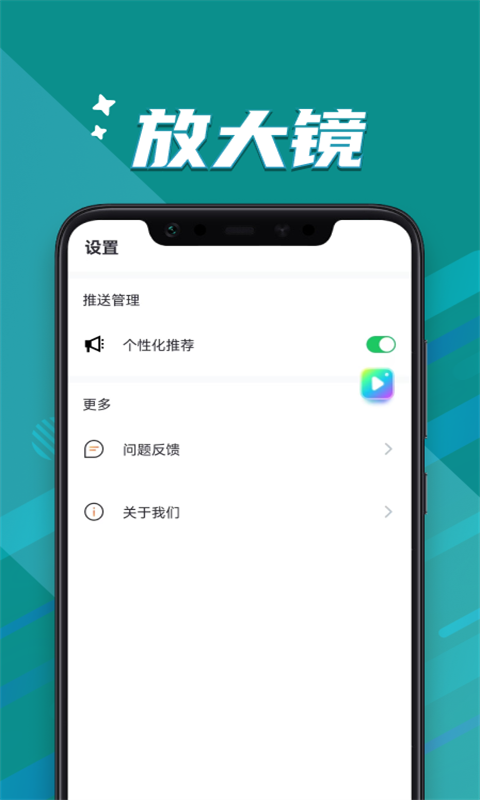 大字轻松读app官方版
