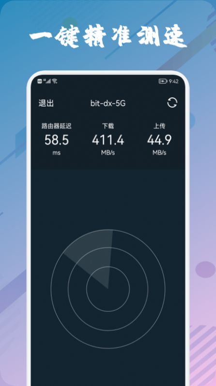 无线万能伴侣app官方版下载