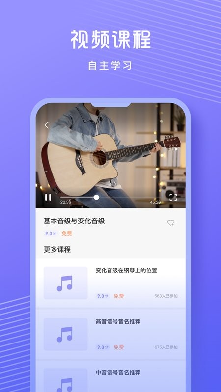 歌唱音调仪app安卓版下载