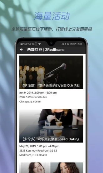 两颗红豆app官方版