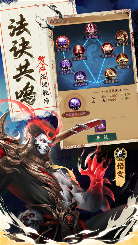 九品捉妖师官方版