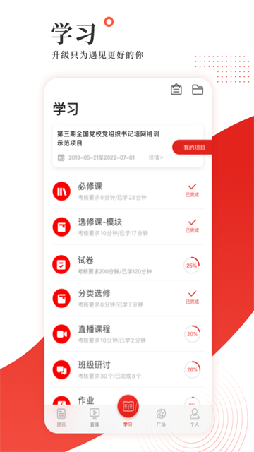 学习公社