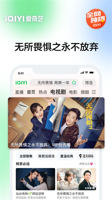 爱奇艺hd最新版