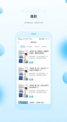 飞驰成长学院app官方下载