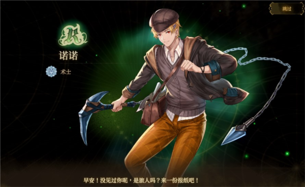 诺提里森