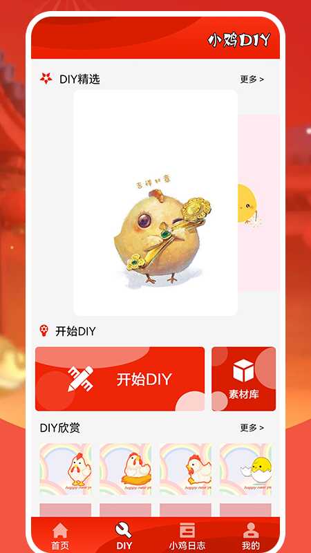 斗图表情神器app最新版免费版下载