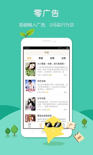咕咕阅读 v2.1.4
