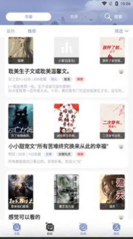 山海搜书app安卓版下载