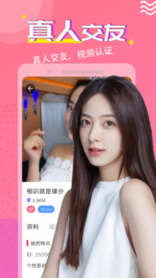 同城快聊约会软件手机版 v1.3.5