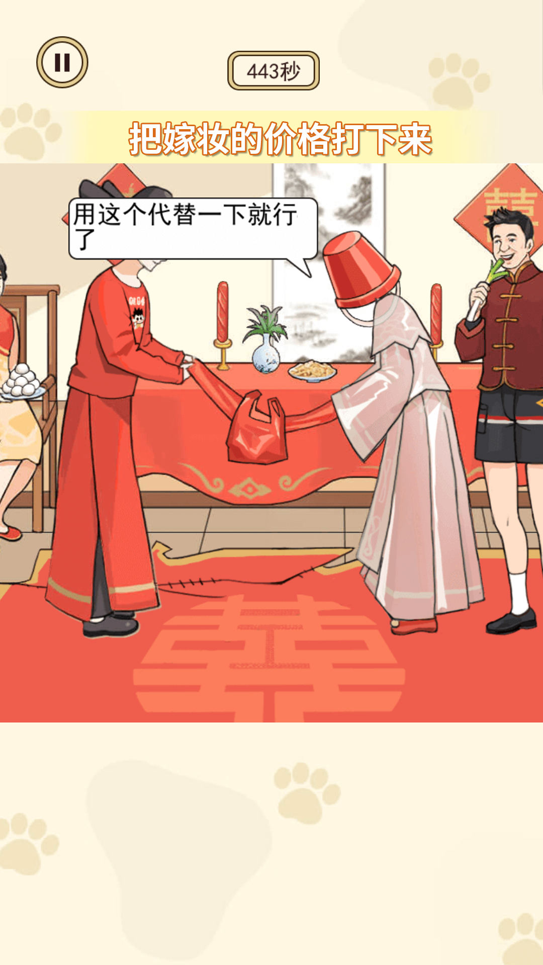 帮她实现愿望游戏安卓版