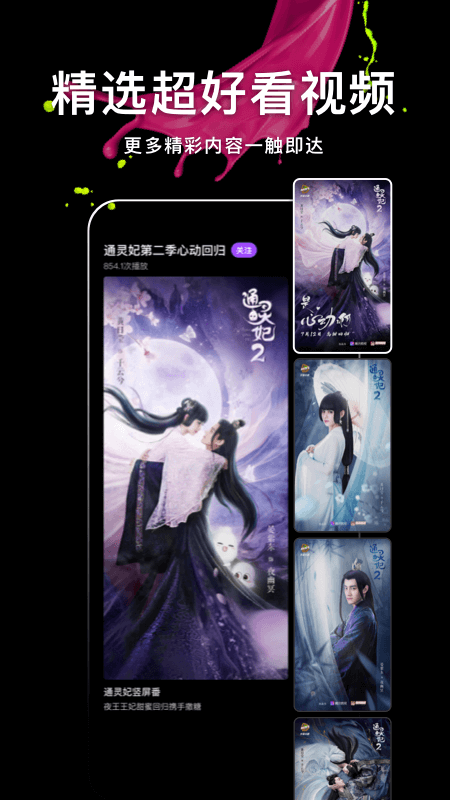 腾讯微视App免费版官方下载
