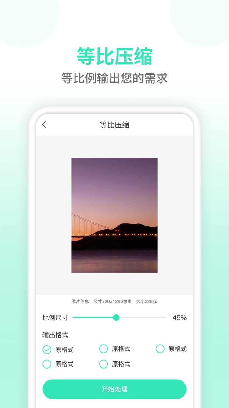 压缩图片软件免费版app手机版下载