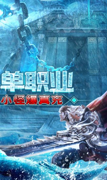 屠龙圣域之高爆专属手游官方版