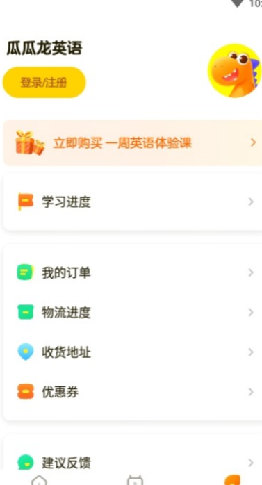 字节跳动瓜瓜龙英语app官方下载 v1.0.1