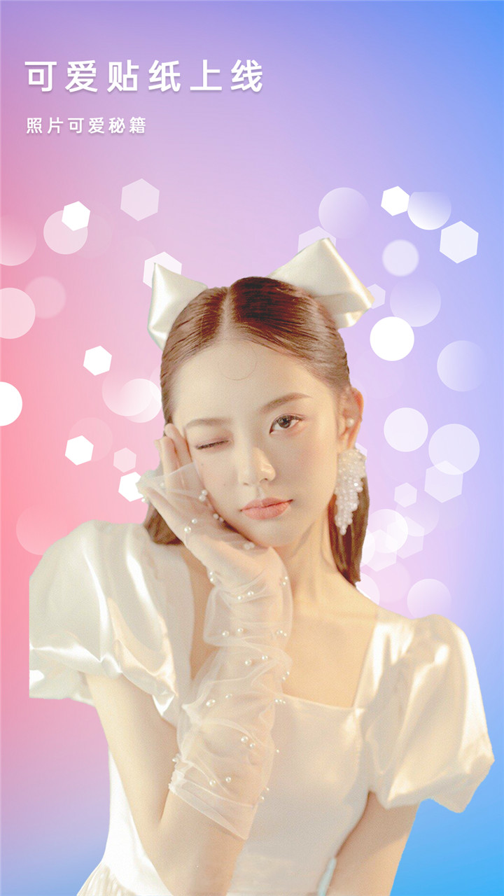 轻美盐甜相机app安卓版下载 v1.0