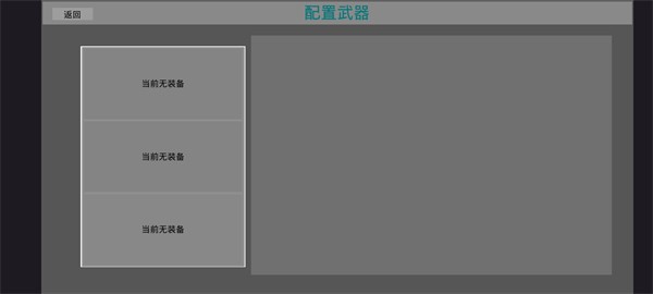 战争冲突竞技场游戏安卓版