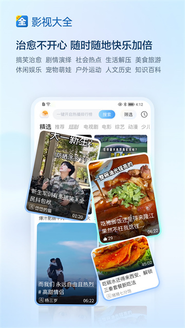 影视大全2025免费版