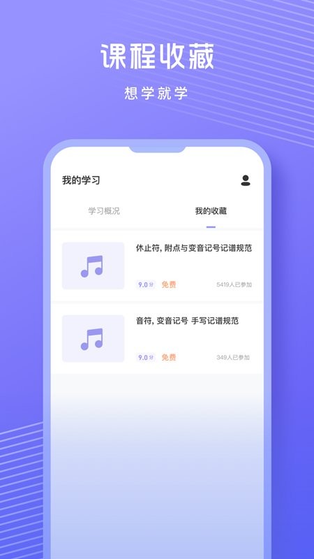 歌唱音调仪app安卓版下载