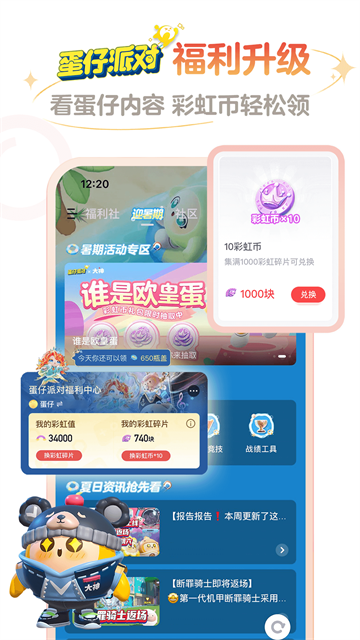 网易大神App