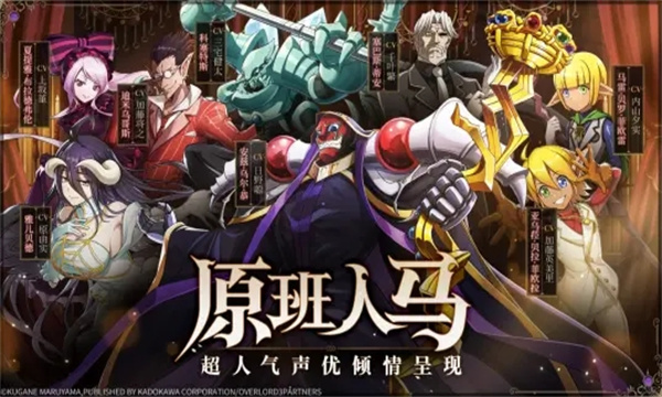 纳萨力克之王手游官方正版