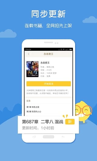 咕咕阅读 v2.1.4