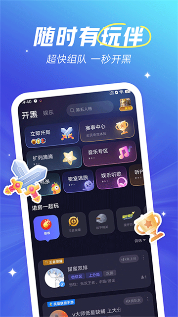 欢游app