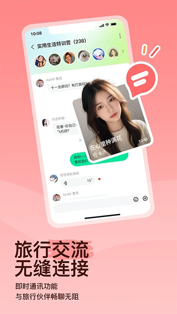 约你游
