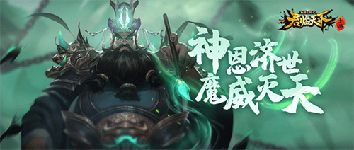 君临天下