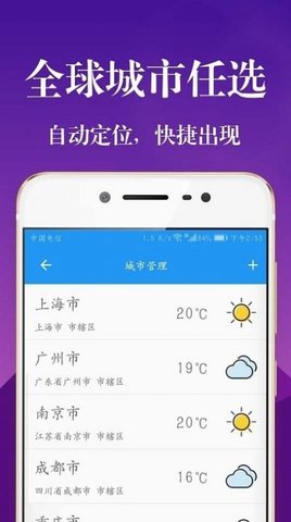 实时天气降雨预报app下载最新版本